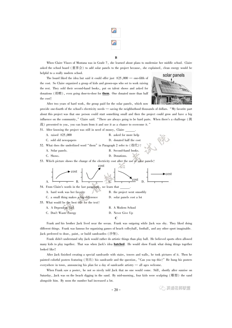 《福建_初中英语789_26秋最新人教版英语九年级上册_人教版英语九年级全册_人教版初中英语9全一册_0最新更新_人教版英语9年级下册_九英下(RJ)--8最新中考题及各地真题_2020年中考真题_福建》第5页预览