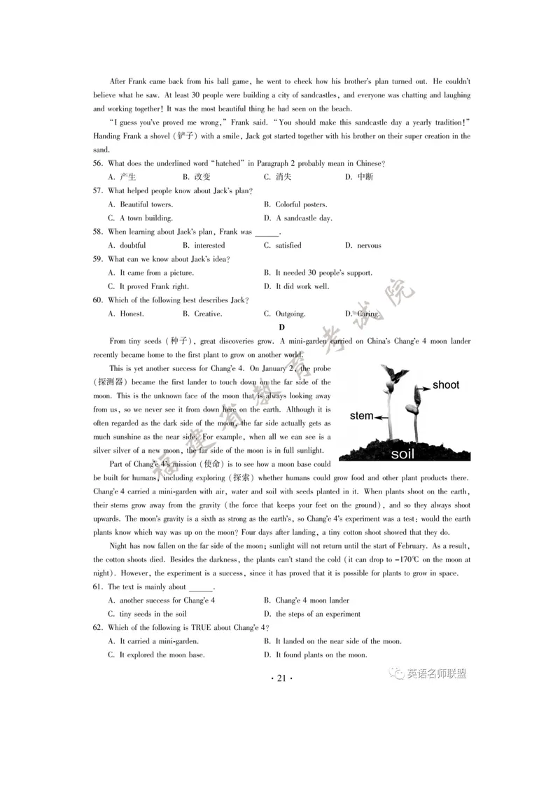 《福建_初中英语789_26秋最新人教版英语九年级上册_人教版英语九年级全册_人教版初中英语9全一册_0最新更新_人教版英语9年级下册_九英下(RJ)--8最新中考题及各地真题_2020年中考真题_福建》第6页预览