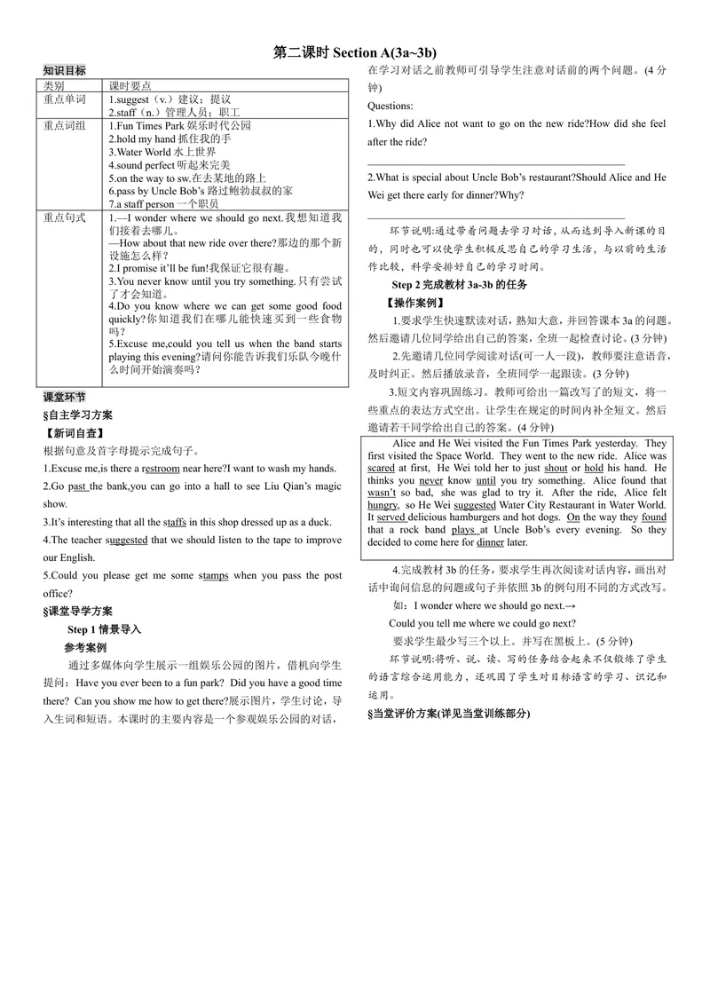 《第二课时_初中英语789_26秋最新人教版英语九年级上册_26秋人教九上_39、赠送其它资料_旧版资料_7.复习课件_复习习题导学案课件_Unit3电子导学案》第1页预览