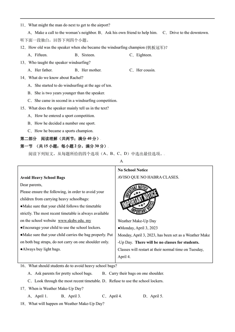 《期中模拟卷01（考试版A4）_初中英语789_旧版人教版英语九年级全册_旧版可参考_06.英语9全一册-试题_期中试卷_人教版九年级英语期中测试_04（含听力，附答案）》第2页预览
