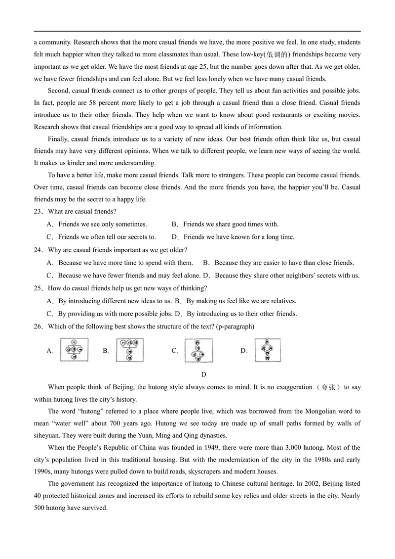 《期中模拟卷01（考试版A4）_初中英语789_旧版人教版英语九年级全册_旧版可参考_06.英语9全一册-试题_期中试卷_人教版九年级英语期中测试_04（含听力，附答案）》第4页预览