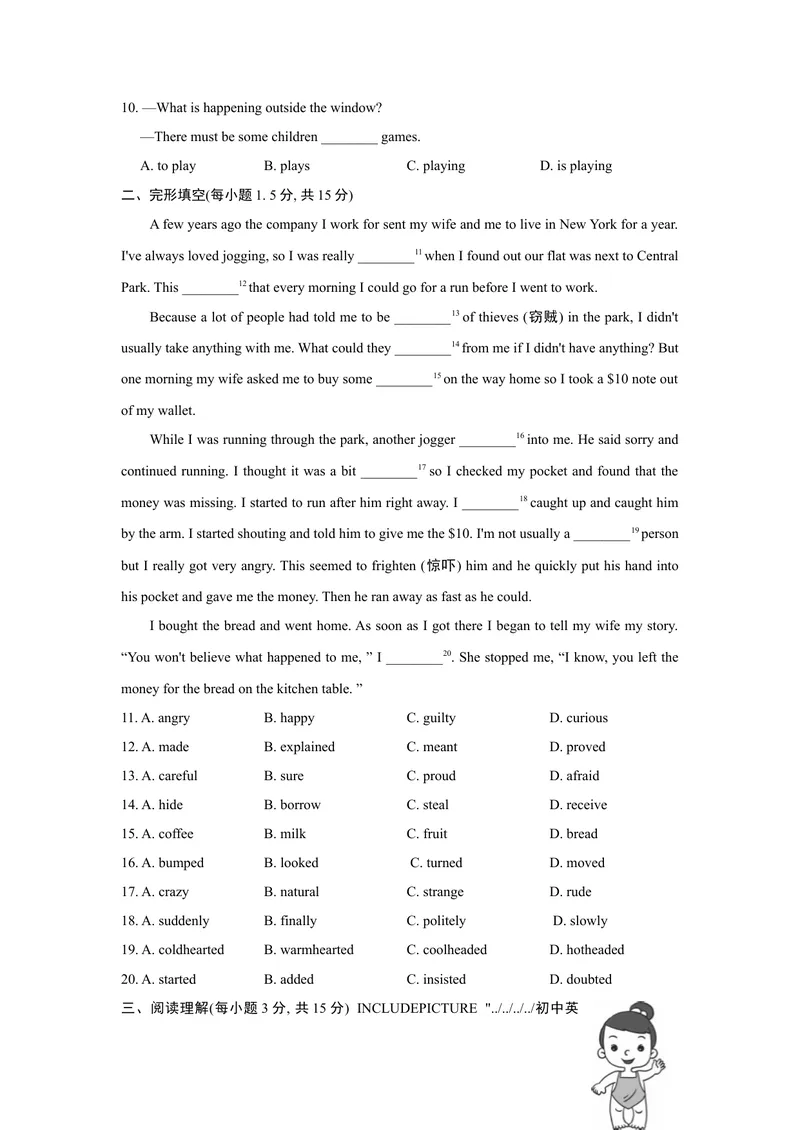 《单元测试卷_初中英语789_26秋最新人教版英语九年级上册_26秋人教九上_39、赠送其它资料_旧版资料_4.习题试卷_3人教英语9全一册单元试卷（144份）_单元测试卷1（有听力）_506》第2页预览