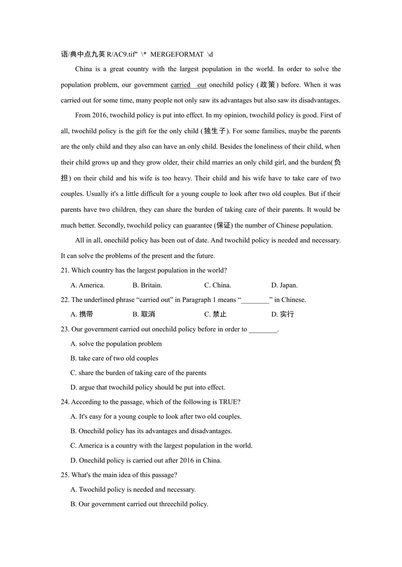 《单元测试卷_初中英语789_26秋最新人教版英语九年级上册_26秋人教九上_39、赠送其它资料_旧版资料_4.习题试卷_3人教英语9全一册单元试卷（144份）_单元测试卷1（有听力）_506》第3页预览