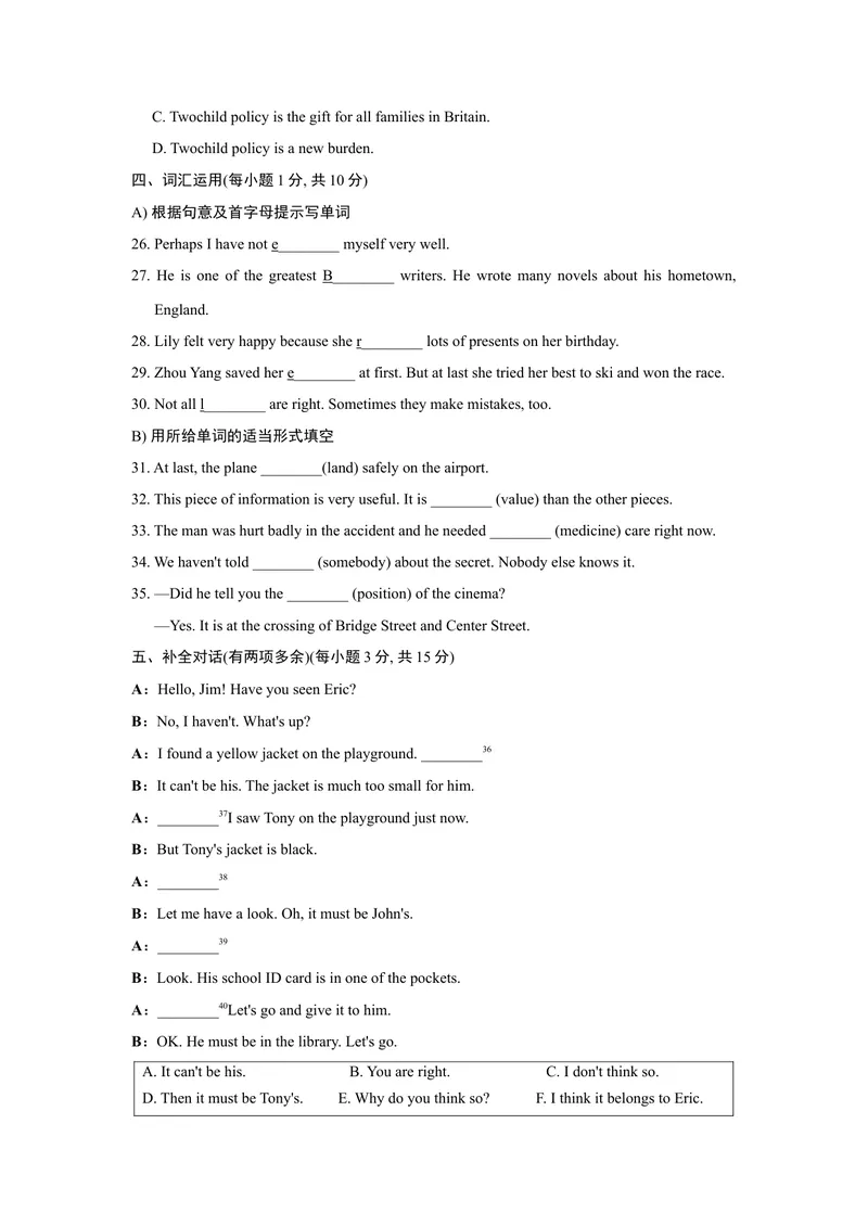 《单元测试卷_初中英语789_26秋最新人教版英语九年级上册_26秋人教九上_39、赠送其它资料_旧版资料_4.习题试卷_3人教英语9全一册单元试卷（144份）_单元测试卷1（有听力）_506》第4页预览