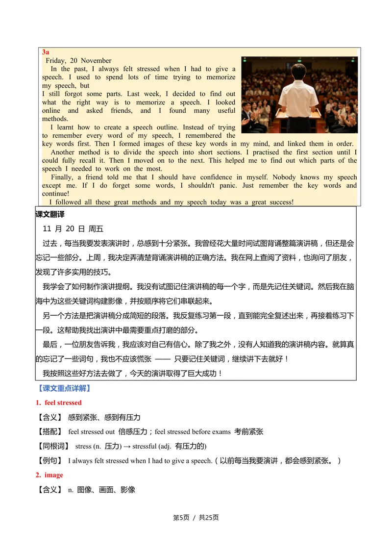 《新人教九上第08讲Unit4OurMemory-sectionB（教师版）_初中英语789_26秋最新人教版英语九年级上册_26秋人教九上_11、讲义（词汇+课文+语法）精讲精练学生版+教师版word版完整版》第5页预览