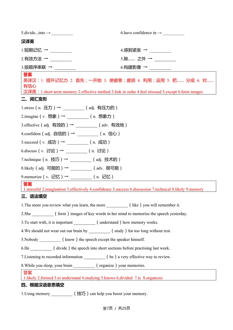 《新人教九上第08讲Unit4OurMemory-sectionB（教师版）_初中英语789_26秋最新人教版英语九年级上册_26秋人教九上_11、讲义（词汇+课文+语法）精讲精练学生版+教师版word版完整版》第7页预览