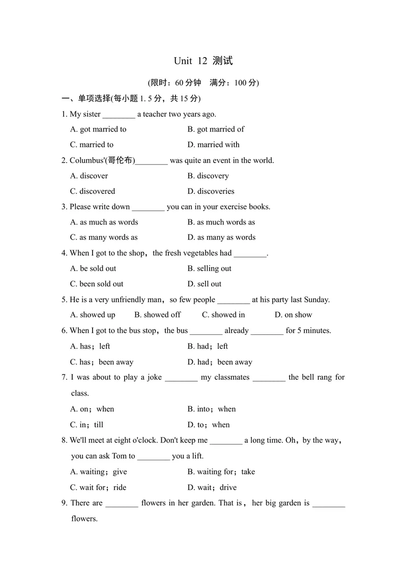 《单元测试卷_初中英语789_26秋最新人教版英语九年级上册_26秋人教九上_39、赠送其它资料_旧版资料_4.习题试卷_3人教英语9全一册单元试卷（144份）_单元测试卷1（有听力）_907》第1页预览