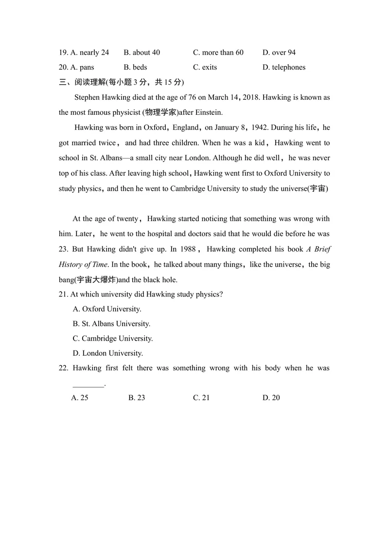 《单元测试卷_初中英语789_26秋最新人教版英语九年级上册_26秋人教九上_39、赠送其它资料_旧版资料_4.习题试卷_3人教英语9全一册单元试卷（144份）_单元测试卷1（有听力）_907》第3页预览