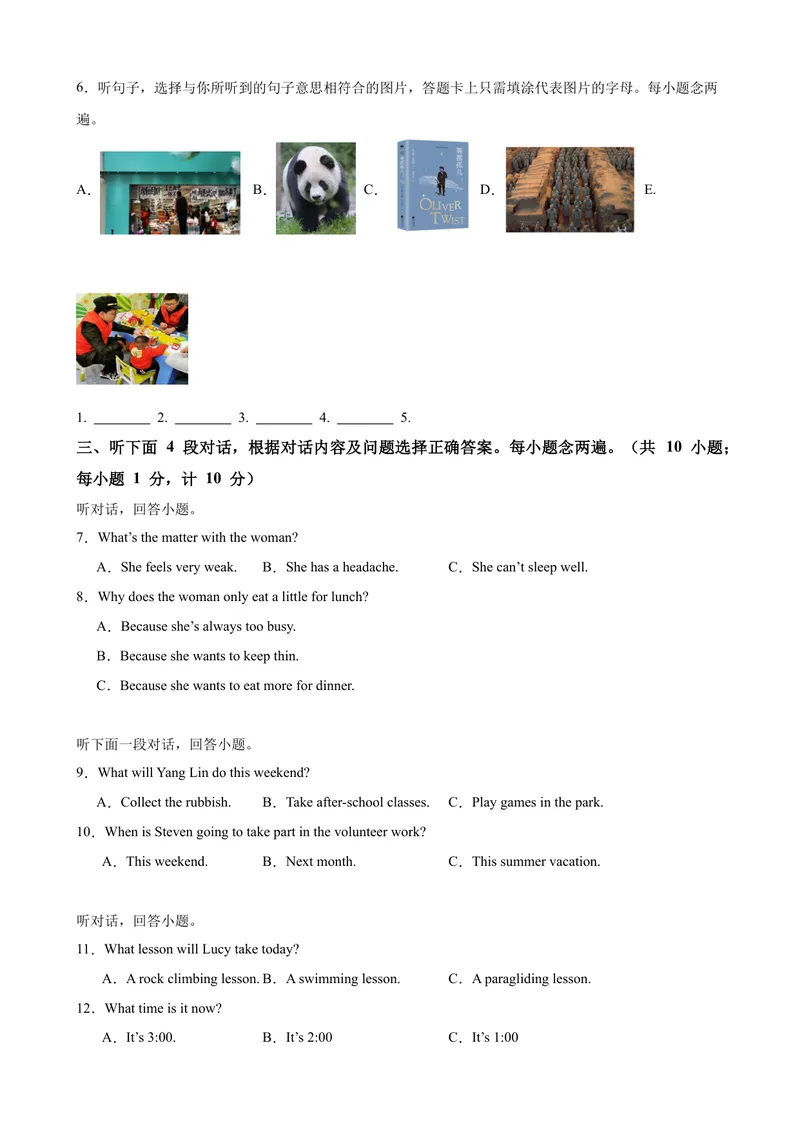 《八年级英语下学期期末押题卷（四川成都卷）（2026中考最新题型）（学生版）_初中英语789_最新人教版英语八年级下册_旧版（有参考价值）_版本二_八年级英语下册（人教版）》第2页预览