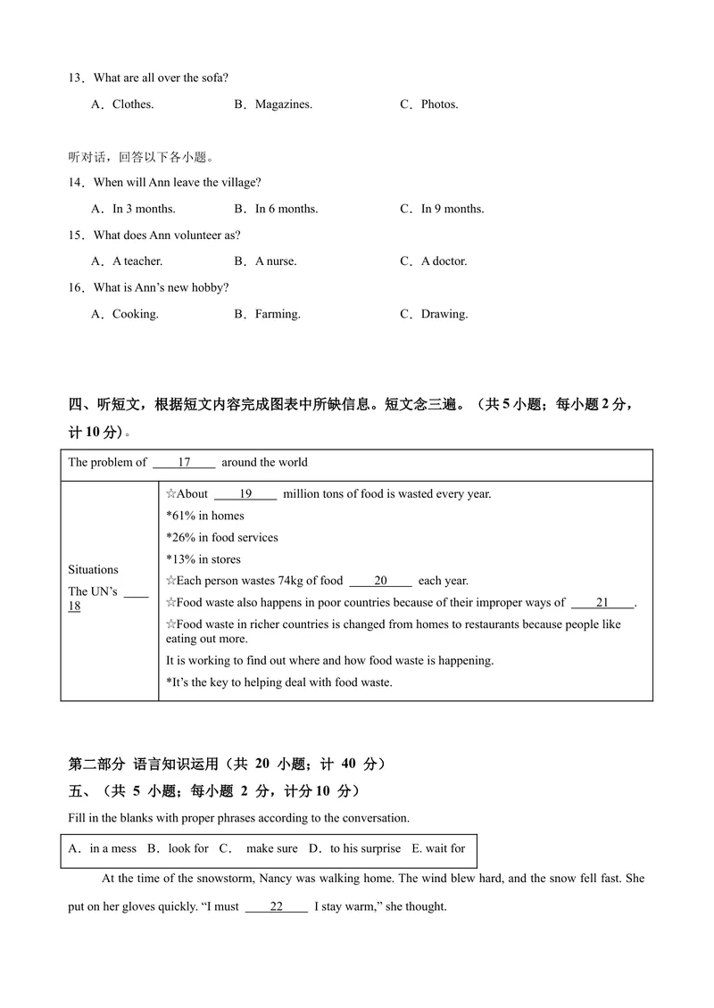《八年级英语下学期期末押题卷（四川成都卷）（2026中考最新题型）（学生版）_初中英语789_最新人教版英语八年级下册_旧版（有参考价值）_版本二_八年级英语下册（人教版）》第3页预览