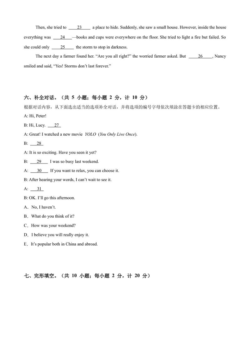 《八年级英语下学期期末押题卷（四川成都卷）（2026中考最新题型）（学生版）_初中英语789_最新人教版英语八年级下册_旧版（有参考价值）_版本二_八年级英语下册（人教版）》第4页预览