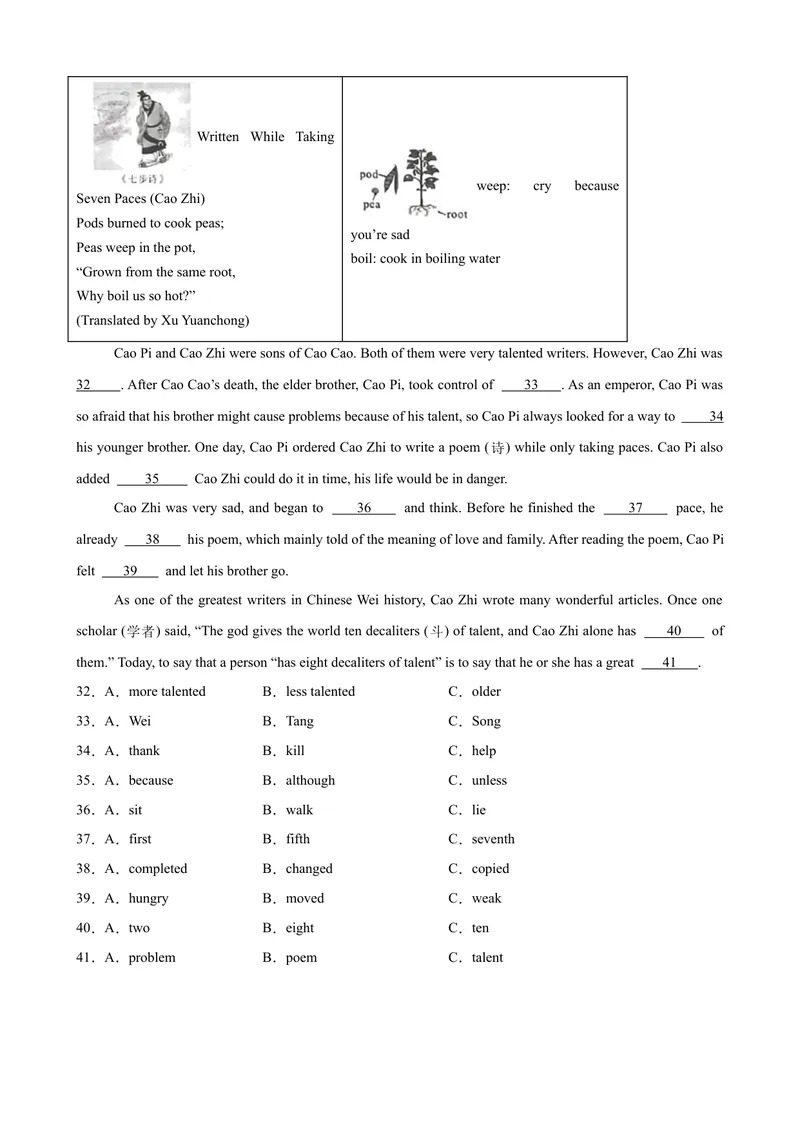 《八年级英语下学期期末押题卷（四川成都卷）（2026中考最新题型）（学生版）_初中英语789_最新人教版英语八年级下册_旧版（有参考价值）_版本二_八年级英语下册（人教版）》第5页预览