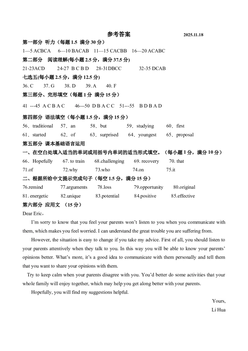 《江苏省淮安市高中校协作体2025-2026学年高一上学期期中联考英语答案_2026年高一《月考+期中考+阶段性检测真题合集》全国各省全科无水印》第1页预览