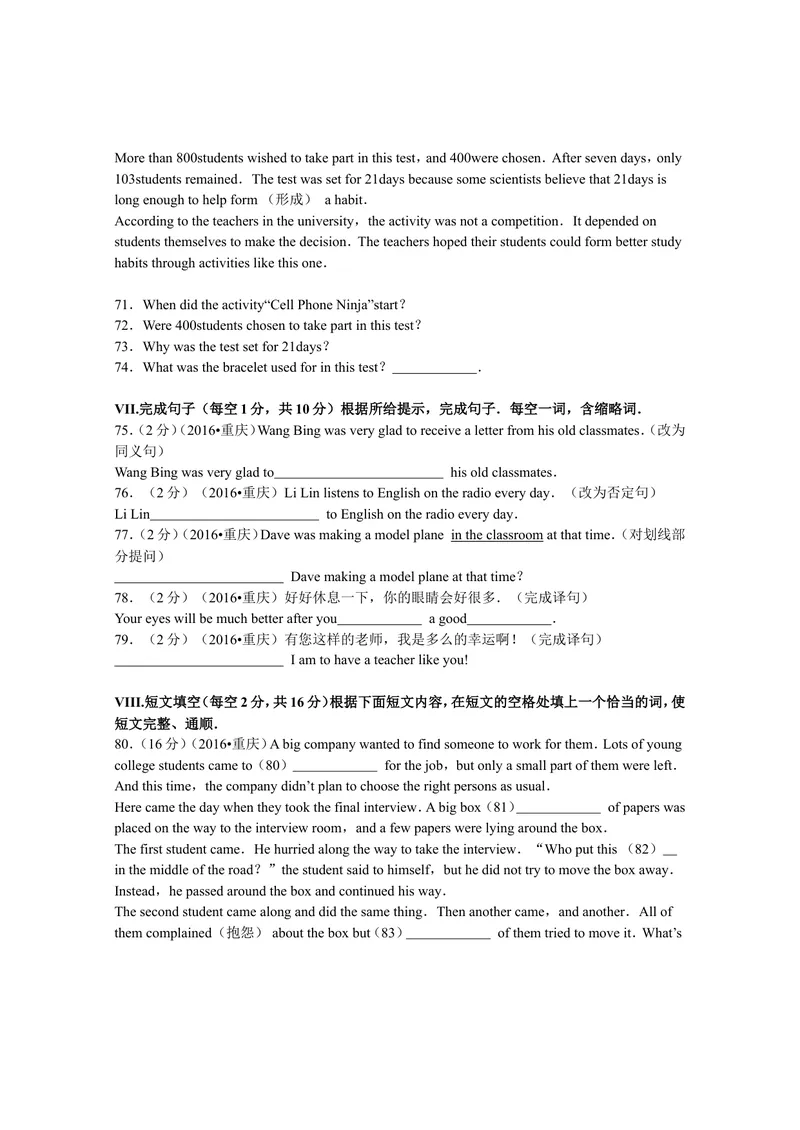 《重庆市2016年中考英语试卷（A卷）（解析版）_初中英语789_最新人教版英语八年级上册_老版（含有参考价值）_03练习和试卷人教版初中英语八上（多版本）易提分旗舰店_试题_直辖市》第10页预览