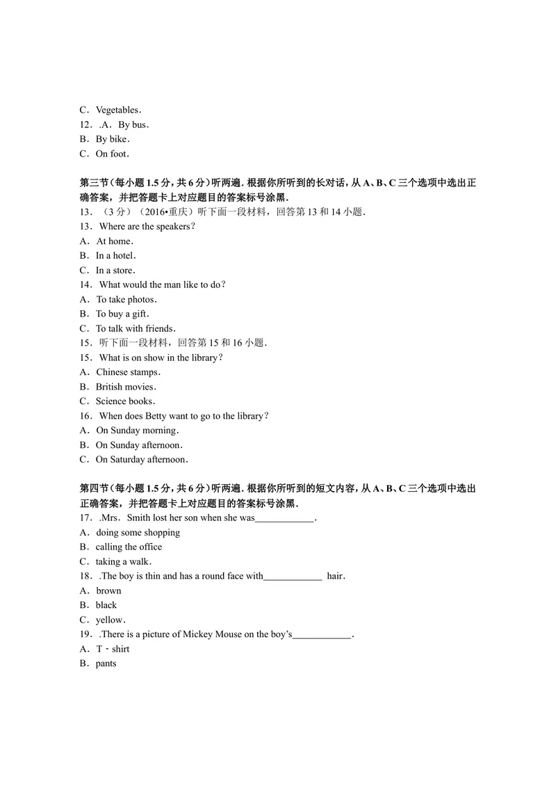 《重庆市2016年中考英语试卷（A卷）（解析版）_初中英语789_最新人教版英语八年级上册_老版（含有参考价值）_03练习和试卷人教版初中英语八上（多版本）易提分旗舰店_试题_直辖市》第2页预览