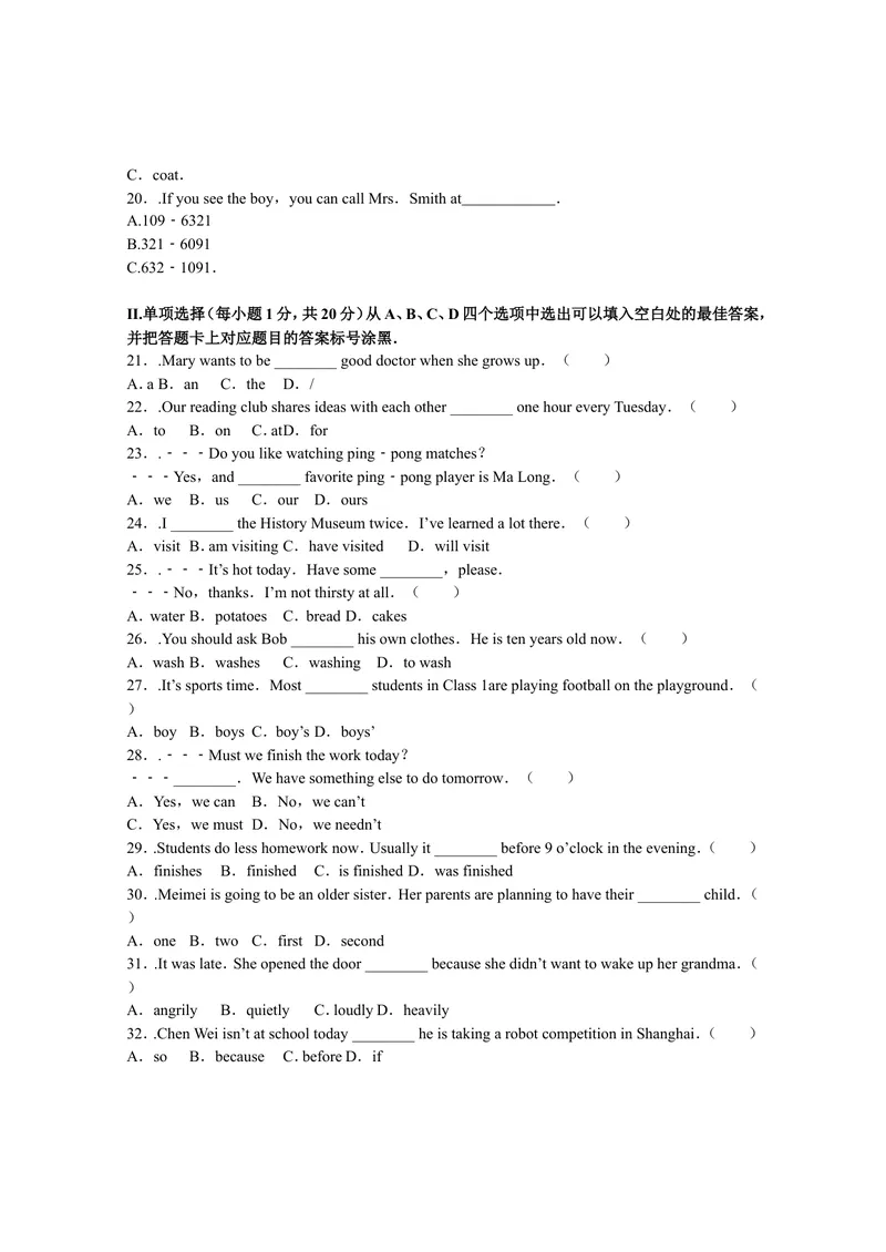 《重庆市2016年中考英语试卷（A卷）（解析版）_初中英语789_最新人教版英语八年级上册_老版（含有参考价值）_03练习和试卷人教版初中英语八上（多版本）易提分旗舰店_试题_直辖市》第3页预览