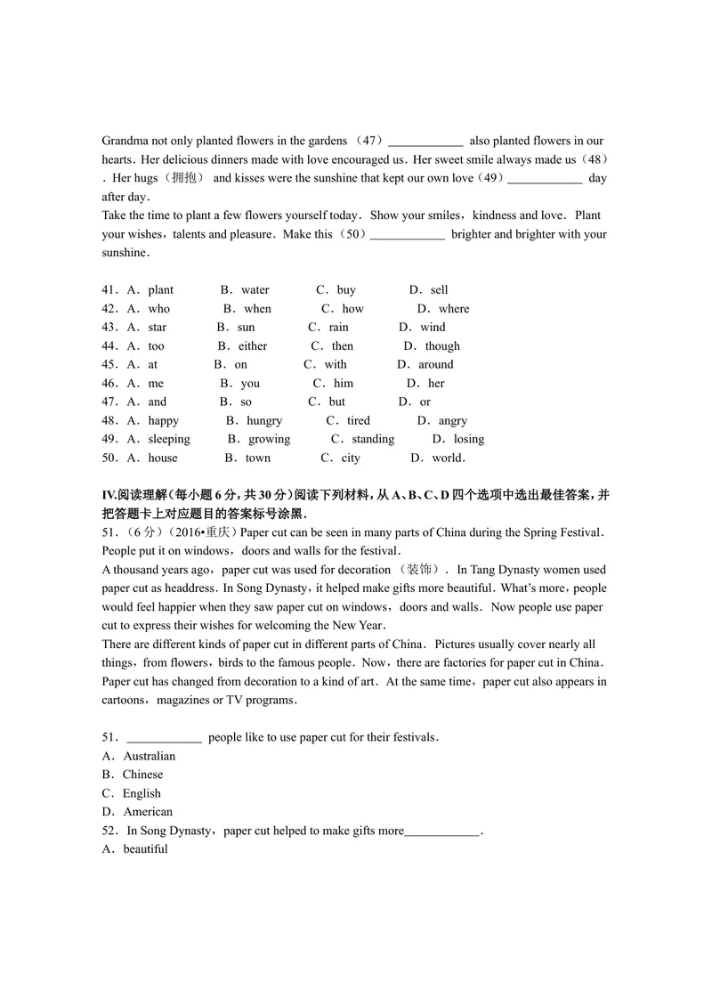 《重庆市2016年中考英语试卷（A卷）（解析版）_初中英语789_最新人教版英语八年级上册_老版（含有参考价值）_03练习和试卷人教版初中英语八上（多版本）易提分旗舰店_试题_直辖市》第5页预览