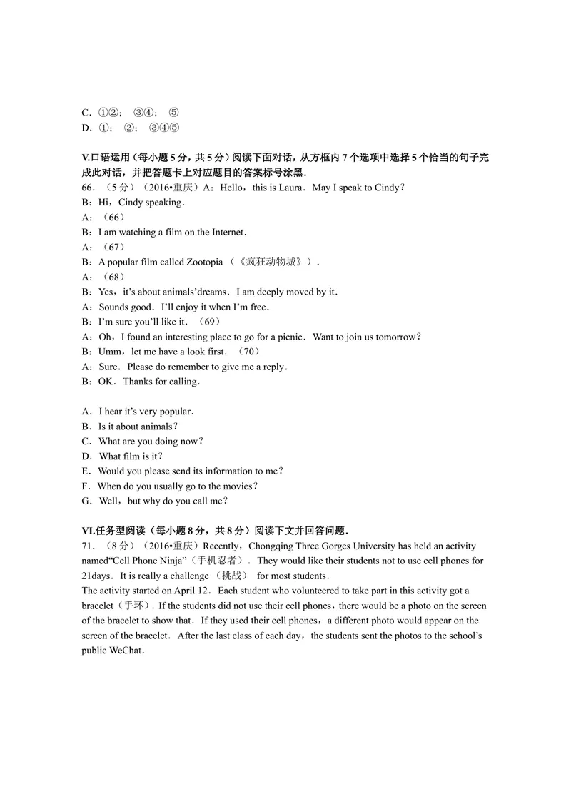 《重庆市2016年中考英语试卷（A卷）（解析版）_初中英语789_最新人教版英语八年级上册_老版（含有参考价值）_03练习和试卷人教版初中英语八上（多版本）易提分旗舰店_试题_直辖市》第9页预览