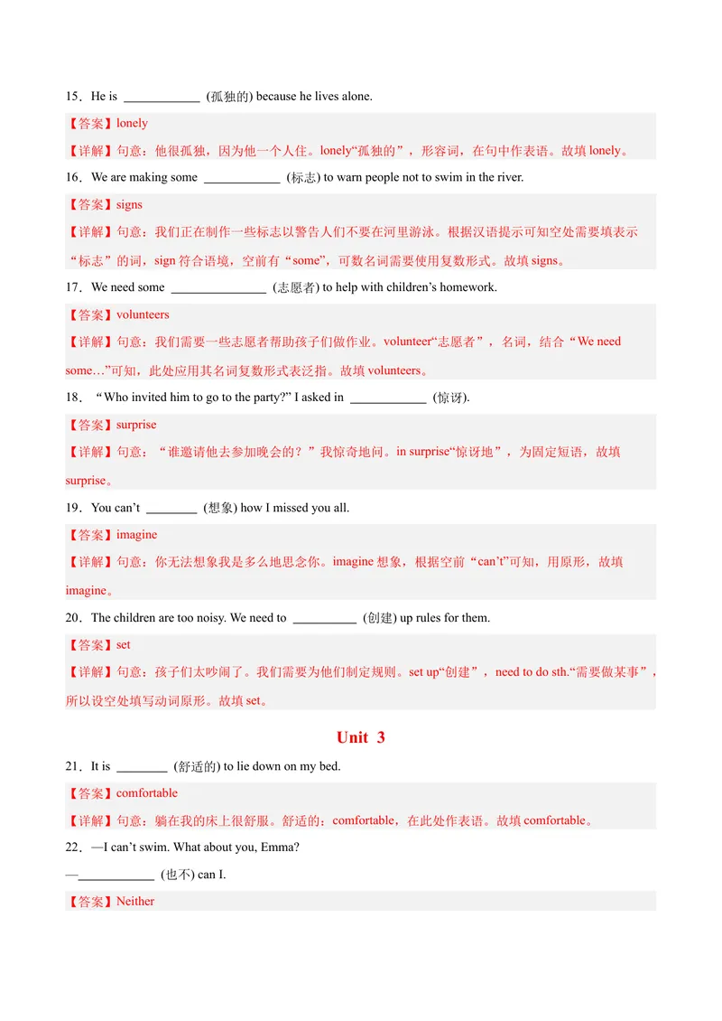 《期末复习Unit1-10重难词汇集训（教师版）（人教版）_初中英语789_最新人教版英语八年级下册_旧版（有参考价值）_版本二_八年级英语下册（人教版）_单元模块满分必刷题-U213》第3页预览