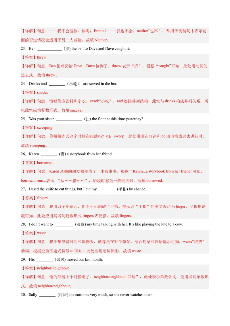 《期末复习Unit1-10重难词汇集训（教师版）（人教版）_初中英语789_最新人教版英语八年级下册_旧版（有参考价值）_版本二_八年级英语下册（人教版）_单元模块满分必刷题-U213》第4页预览