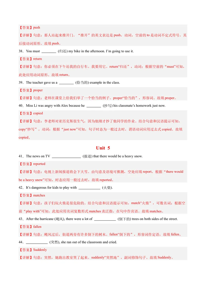 《期末复习Unit1-10重难词汇集训（教师版）（人教版）_初中英语789_最新人教版英语八年级下册_旧版（有参考价值）_版本二_八年级英语下册（人教版）_单元模块满分必刷题-U213》第6页预览