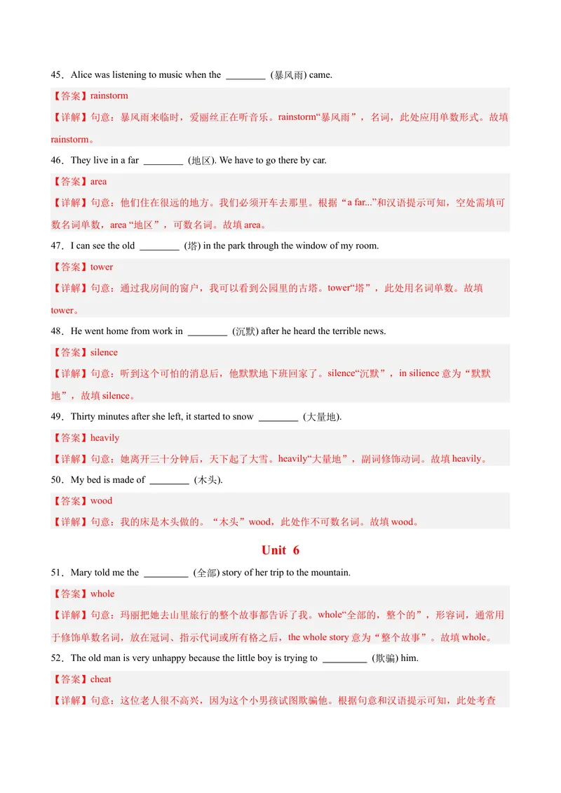 《期末复习Unit1-10重难词汇集训（教师版）（人教版）_初中英语789_最新人教版英语八年级下册_旧版（有参考价值）_版本二_八年级英语下册（人教版）_单元模块满分必刷题-U213》第7页预览