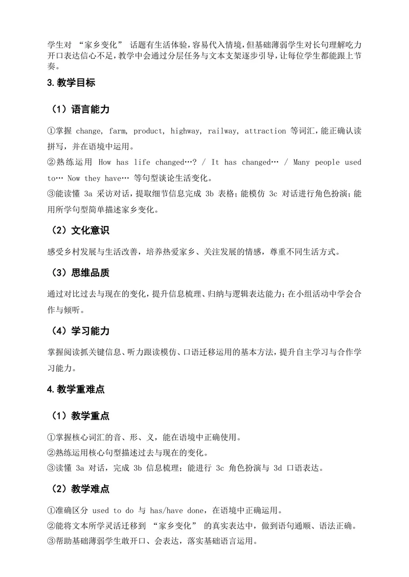 《新人教版九上英语Unit1TheChangingWorldSectionA3a-3d（第3课时）教案_初中英语789_26秋最新人教版英语九年级上册_26秋人教九上_00、教案（表格式含反思）word版更新中_1单元》第2页预览