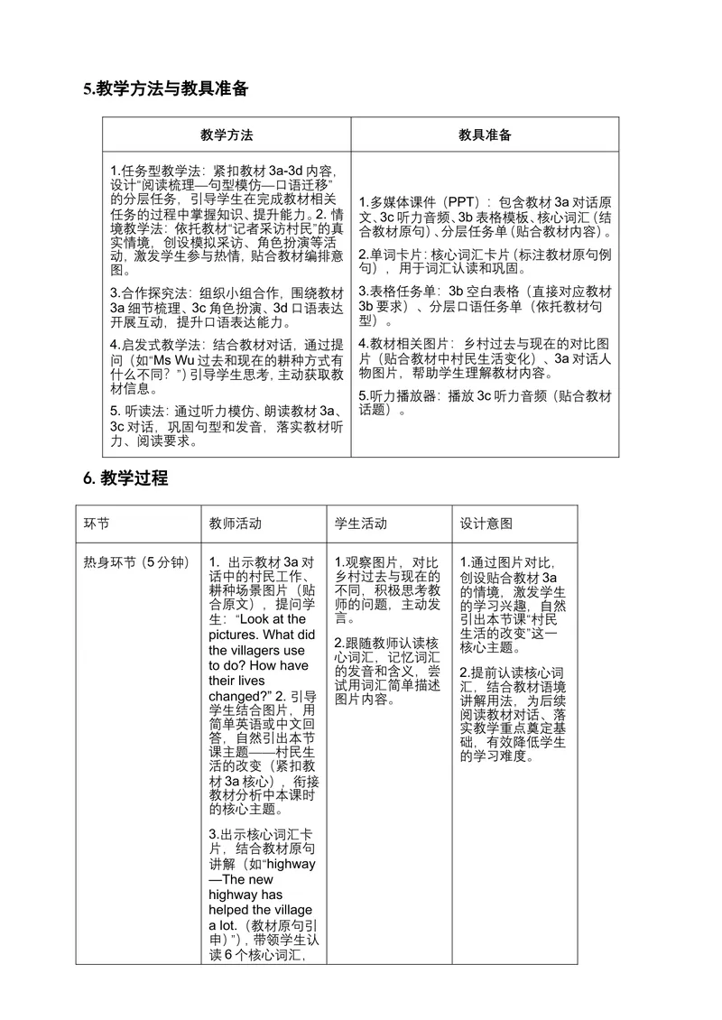 《新人教版九上英语Unit1TheChangingWorldSectionA3a-3d（第3课时）教案_初中英语789_26秋最新人教版英语九年级上册_26秋人教九上_00、教案（表格式含反思）word版更新中_1单元》第3页预览