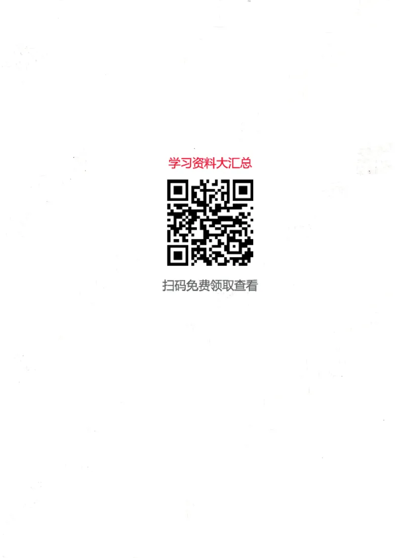 《2026春人教版八下英语新教材（彩版无水印）_初中英语789_最新人教版英语八年级下册_2026春新人教版八下（更新中）》第9页预览