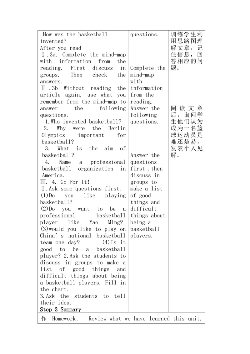 《（2014秋）新人教版英语九年级上册Unit6Whenwasitinvented表格式教案5_初中英语789_26秋最新人教版英语九年级上册_26秋人教九上_39、赠送其它资料_旧版资料_16.说课稿_九年级全一册教案》第2页预览