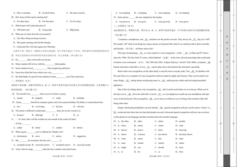 《英语-2021年江西中考考前押题密卷（考试版）_初中英语789_26秋最新人教版英语九年级上册_人教版英语九年级全册_人教版初中英语9全一册_4.试题试卷_中考模拟卷》第2页预览
