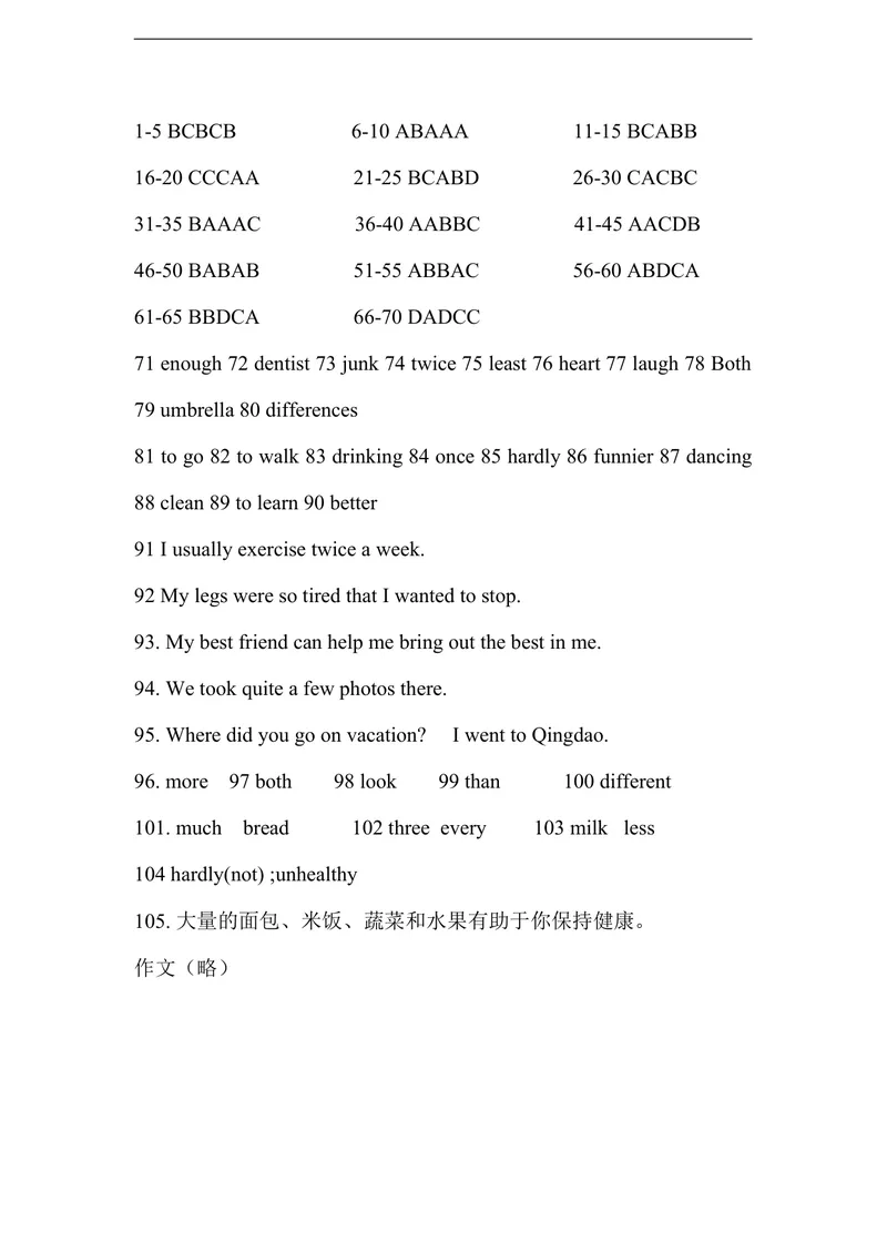 《参考答案_初中英语789_最新人教版英语八年级上册_老版（含有参考价值）_03练习和试卷人教版初中英语八上（多版本）易提分旗舰店_8上单元达标测试卷（带听力）_试题》第1页预览