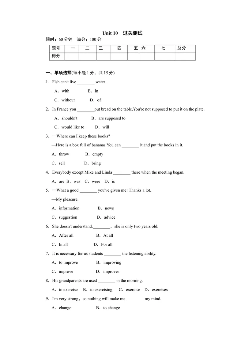《单元达标测试卷_初中英语789_26秋最新人教版英语九年级上册_26秋人教九上_39、赠送其它资料_旧版资料_4.习题试卷_3人教英语9全一册单元试卷（144份）_单元测试卷1（有听力）_832》第1页预览
