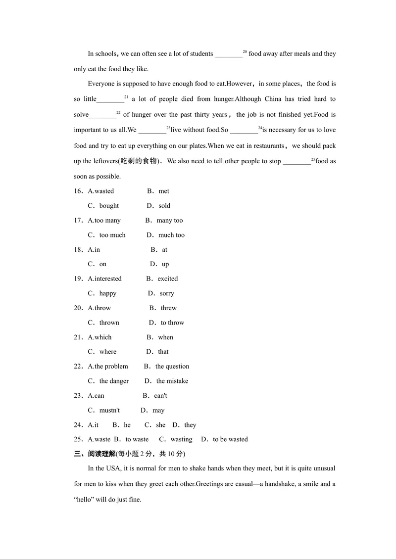 《单元达标测试卷_初中英语789_26秋最新人教版英语九年级上册_26秋人教九上_39、赠送其它资料_旧版资料_4.习题试卷_3人教英语9全一册单元试卷（144份）_单元测试卷1（有听力）_832》第3页预览