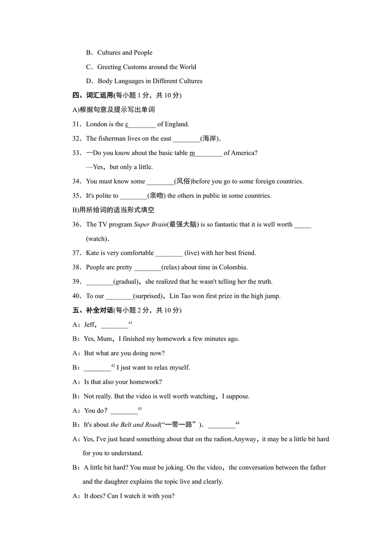 《单元达标测试卷_初中英语789_26秋最新人教版英语九年级上册_26秋人教九上_39、赠送其它资料_旧版资料_4.习题试卷_3人教英语9全一册单元试卷（144份）_单元测试卷1（有听力）_832》第5页预览