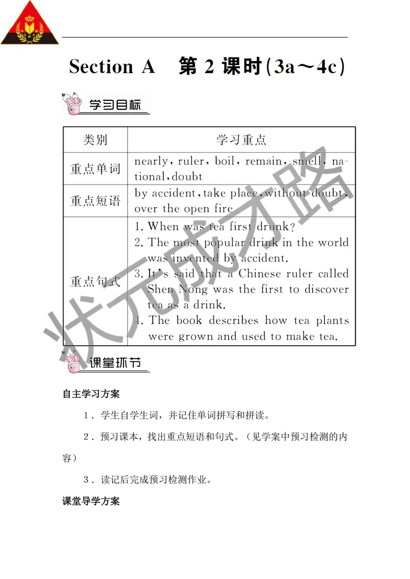 《第二课时（教案）_初中英语789_26秋最新人教版英语九年级上册_人教版英语九年级全册_第二套_人教版英语九年级上册教案_人教版英语九年级上册教案_Unit6_第2课时》第1页预览