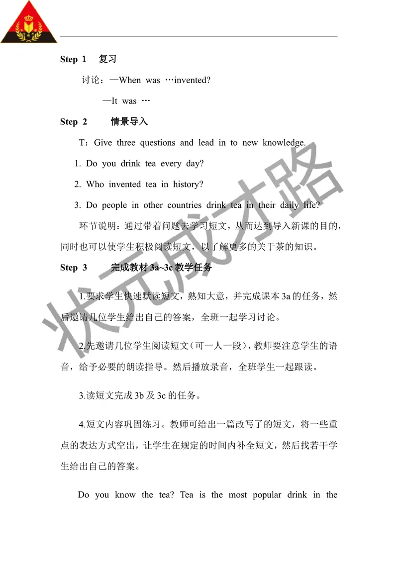 《第二课时（教案）_初中英语789_26秋最新人教版英语九年级上册_人教版英语九年级全册_第二套_人教版英语九年级上册教案_人教版英语九年级上册教案_Unit6_第2课时》第2页预览