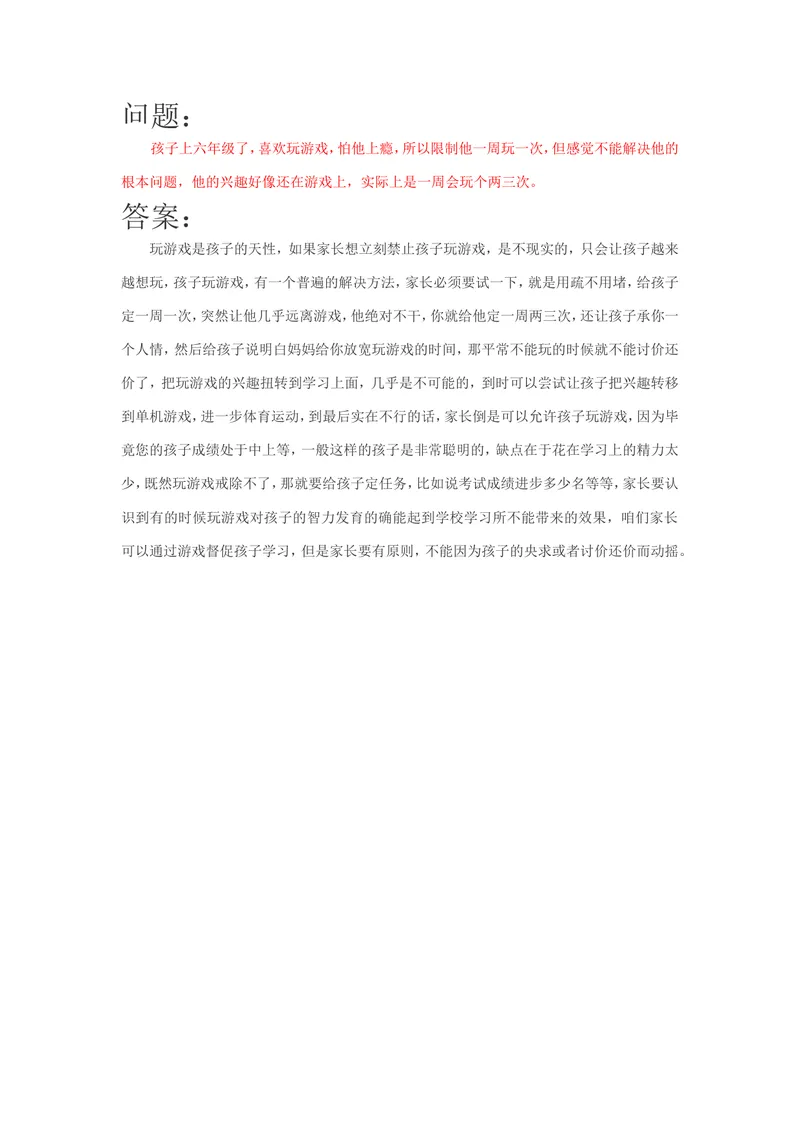《案例18_初中英语789_26秋最新人教版英语九年级上册_人教版英语九年级全册_第二套_人教版英语九年级上册通用资源_人教版英语九年级上册通用资源_教育指南(学生、家长、教师)_案例分析》第1页预览