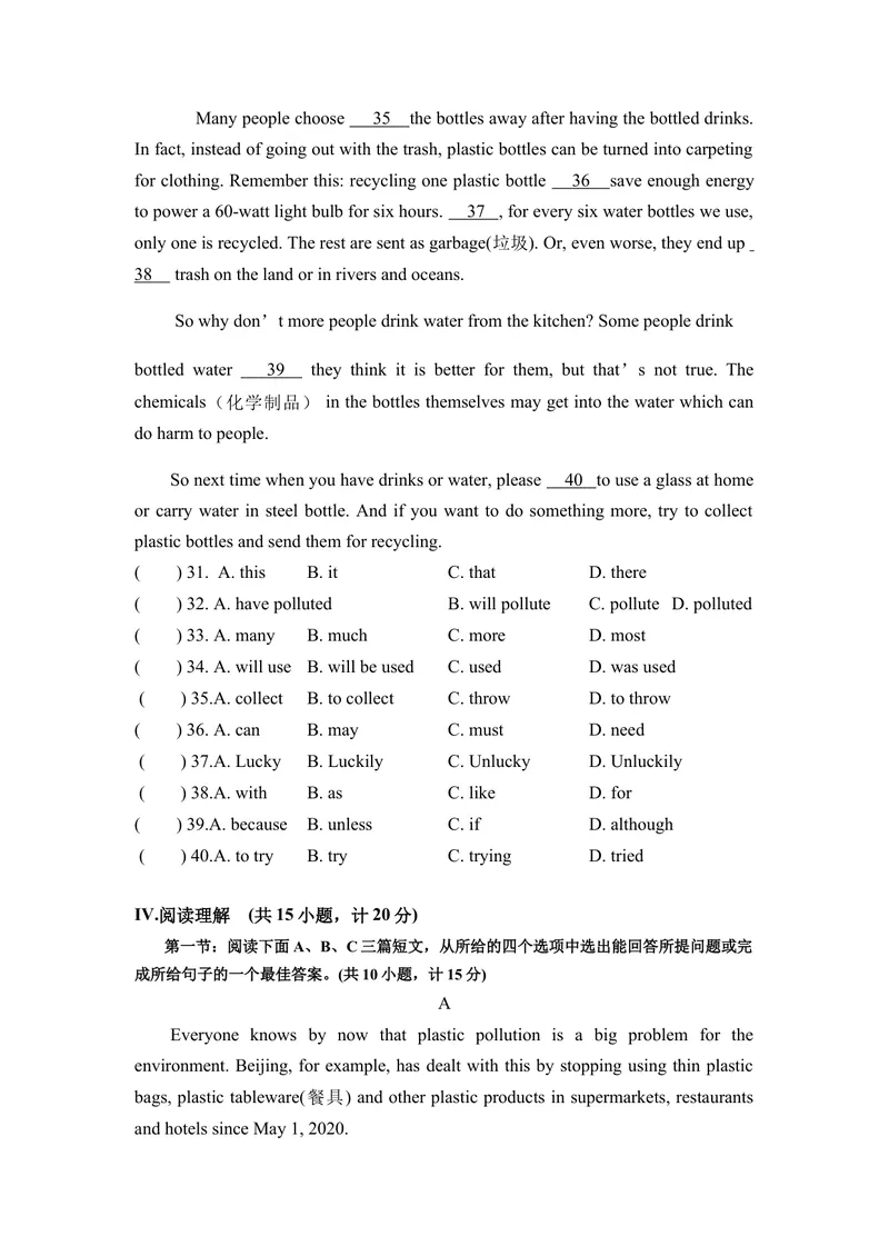 《模拟卷012021年陕西省西安市中考英语冲刺卷--原卷版_初中英语789_26秋最新人教版英语九年级上册_人教版英语九年级全册_人教版初中英语9全一册_4.试题试卷_中考模拟卷》第4页预览