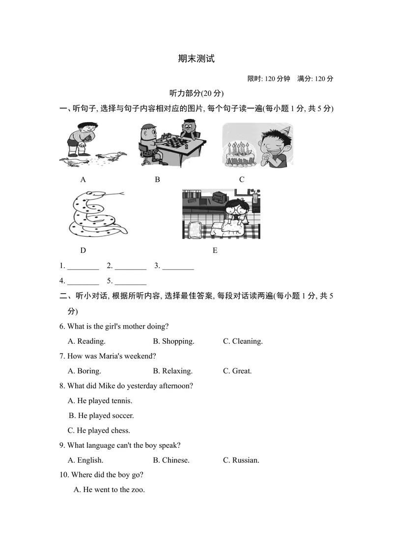 《期末测试_初中英语789_最新人教版英语七年级下册_七下英语旧版_人教版英语七年级下册教学资料（优翼）_人教版英语七年级下册(RJ)--6.课时+单元+期中期末试卷_期末试卷》第1页预览