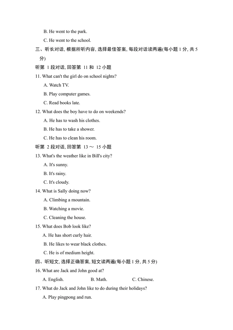 《期末测试_初中英语789_最新人教版英语七年级下册_七下英语旧版_人教版英语七年级下册教学资料（优翼）_人教版英语七年级下册(RJ)--6.课时+单元+期中期末试卷_期末试卷》第2页预览