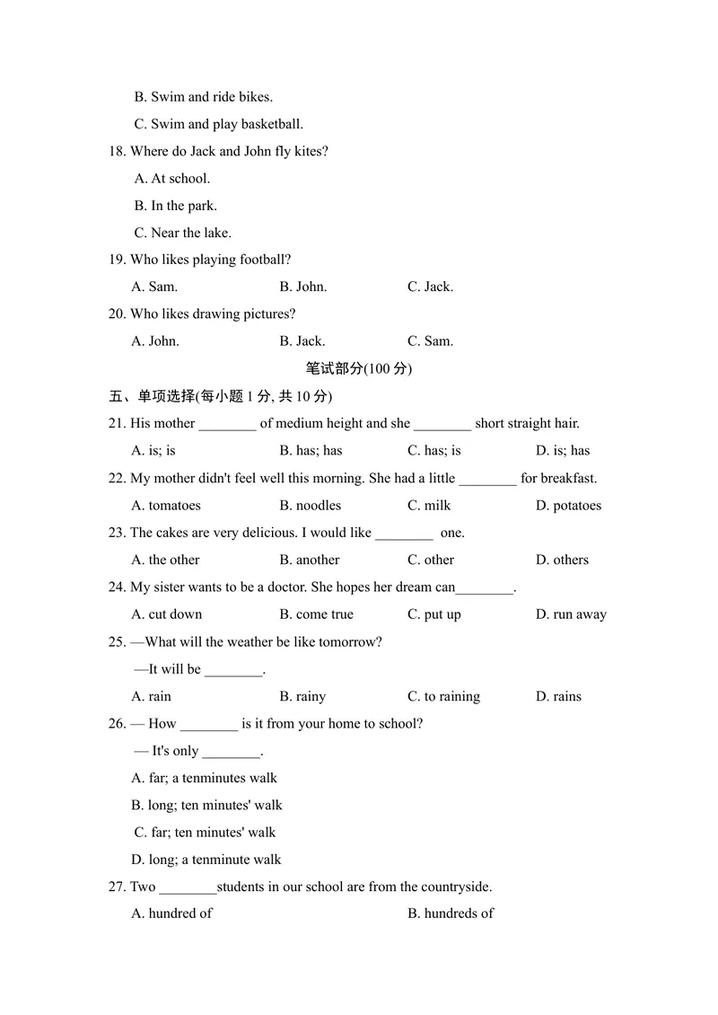《期末测试_初中英语789_最新人教版英语七年级下册_七下英语旧版_人教版英语七年级下册教学资料（优翼）_人教版英语七年级下册(RJ)--6.课时+单元+期中期末试卷_期末试卷》第3页预览