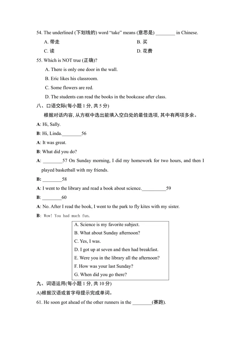《期末测试_初中英语789_最新人教版英语七年级下册_七下英语旧版_人教版英语七年级下册教学资料（优翼）_人教版英语七年级下册(RJ)--6.课时+单元+期中期末试卷_期末试卷》第9页预览