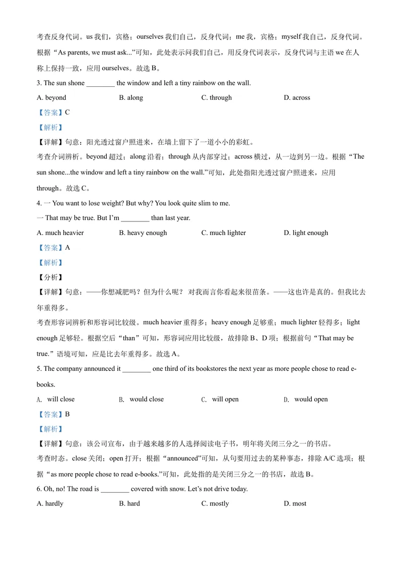 《精品解析：江苏省无锡市2021年中考英语试题（解析版）_初中英语789_26秋最新人教版英语九年级上册_人教版英语九年级全册_人教版初中英语9全一册_4.试题试卷_英语中考真题》第2页预览