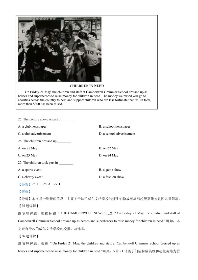 《精品解析：江苏省无锡市2021年中考英语试题（解析版）_初中英语789_26秋最新人教版英语九年级上册_人教版英语九年级全册_人教版初中英语9全一册_4.试题试卷_英语中考真题》第8页预览
