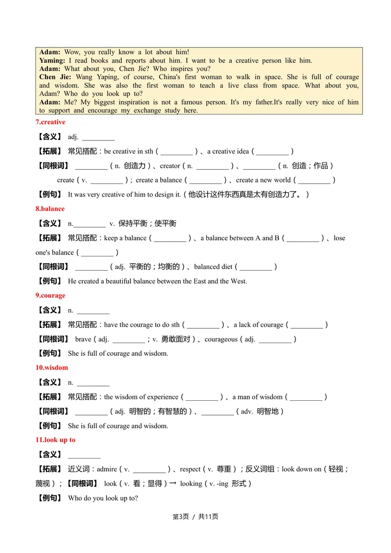 《新人教九上第03讲Unit2InspiringPeople-sectionA（学生版）(1)_初中英语789_26秋最新人教版英语九年级上册_26秋人教九上_2026新人教九年级英语同步讲义_初中英语-新人教版-9年级上册》第3页预览