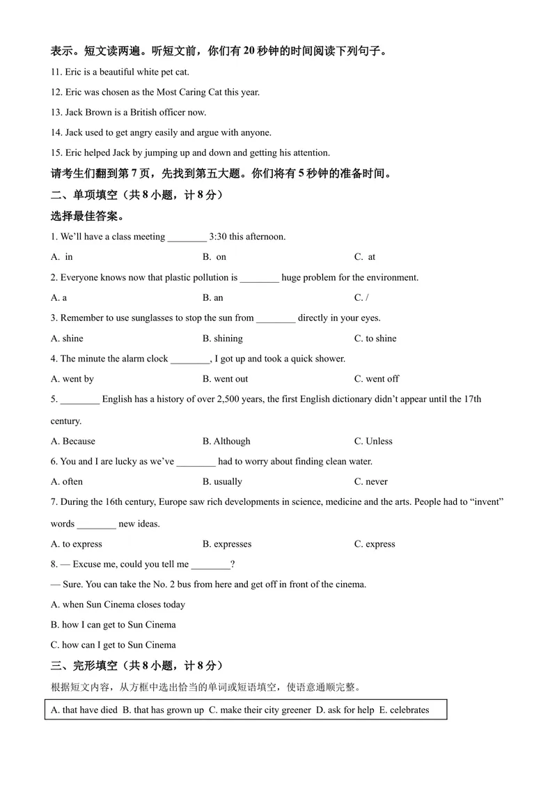《精品解析：山东省临沂市2021年中考英语试题（原卷版）_初中英语789_26秋最新人教版英语九年级上册_人教版英语九年级全册_人教版初中英语9全一册_4.试题试卷_英语中考真题》第2页预览