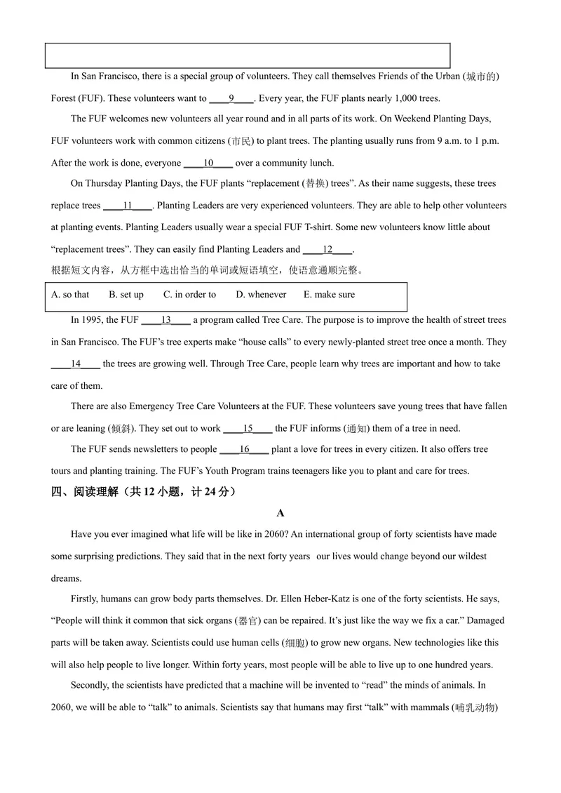 《精品解析：山东省临沂市2021年中考英语试题（原卷版）_初中英语789_26秋最新人教版英语九年级上册_人教版英语九年级全册_人教版初中英语9全一册_4.试题试卷_英语中考真题》第3页预览