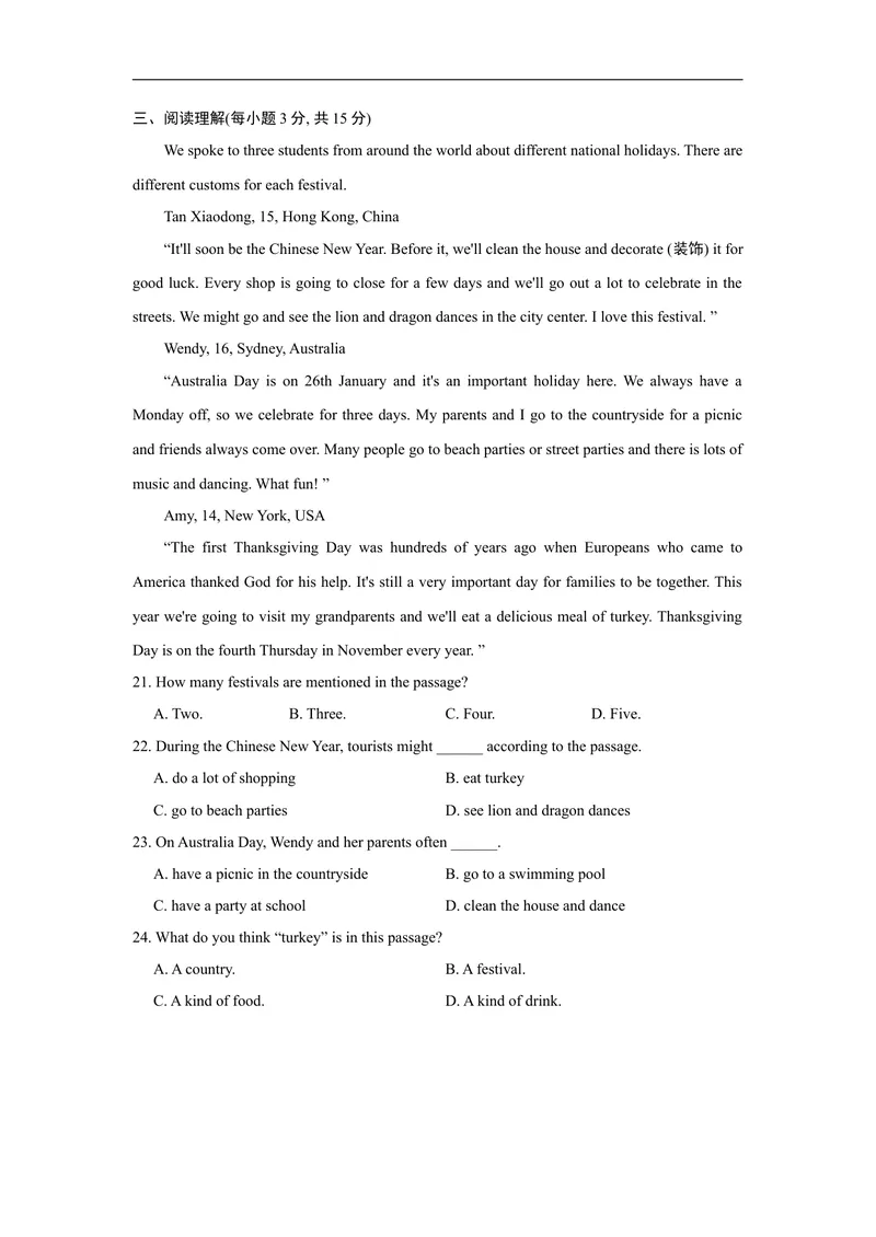 《单元测试卷_初中英语789_26秋最新人教版英语九年级上册_人教版英语九年级全册_人教版初中英语9全一册_4.试题试卷_单元测试卷_Unit2Ithinkthatmooncakesaredelicious!》第3页预览