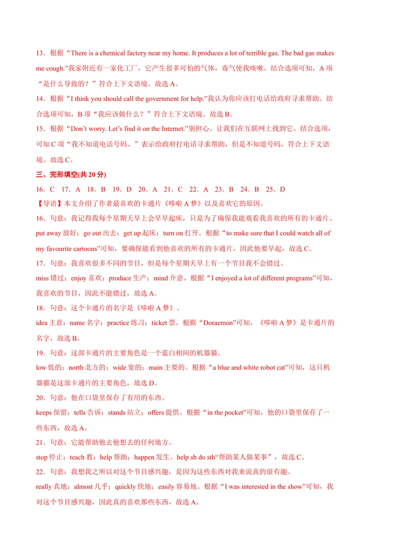 《期中模拟预测卷01-九上期中考点大串讲（人教版）（全解全析）_初中英语789_旧版人教版英语九年级全册_旧版可参考_06.英语9全一册-试题_期中试卷_人教英语九年级期中模拟预测卷01》第4页预览